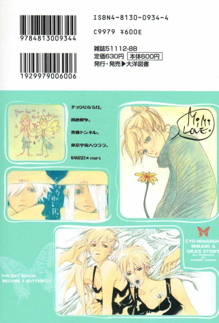 chou ni haru hi chapter 1 2