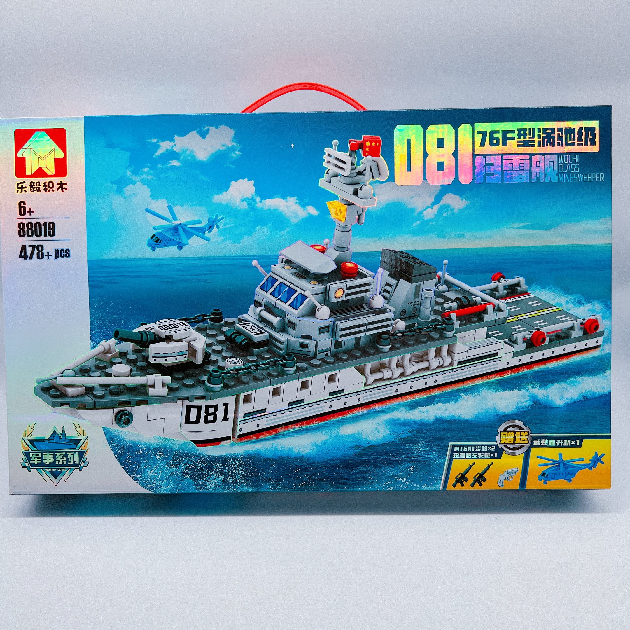 Lego tàu chiến, lego tàu hải quân 88019 478 pcs, đồ chơi cho bé nhựa abs loại 1 - Quà tặng ý nghĩa