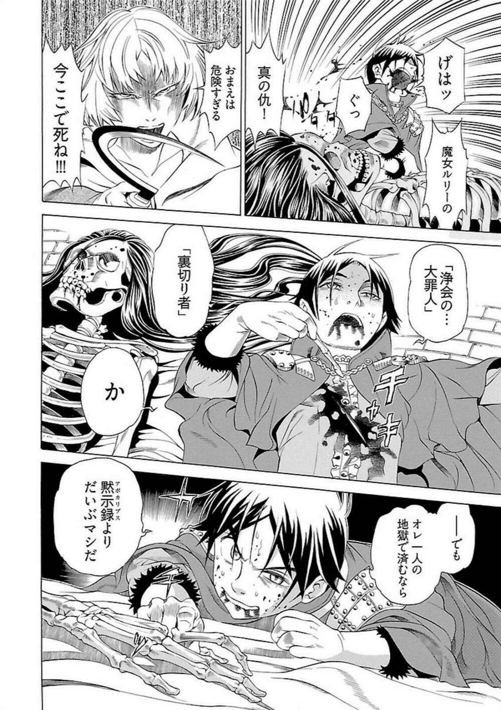 seigai no majo chapter 3 23