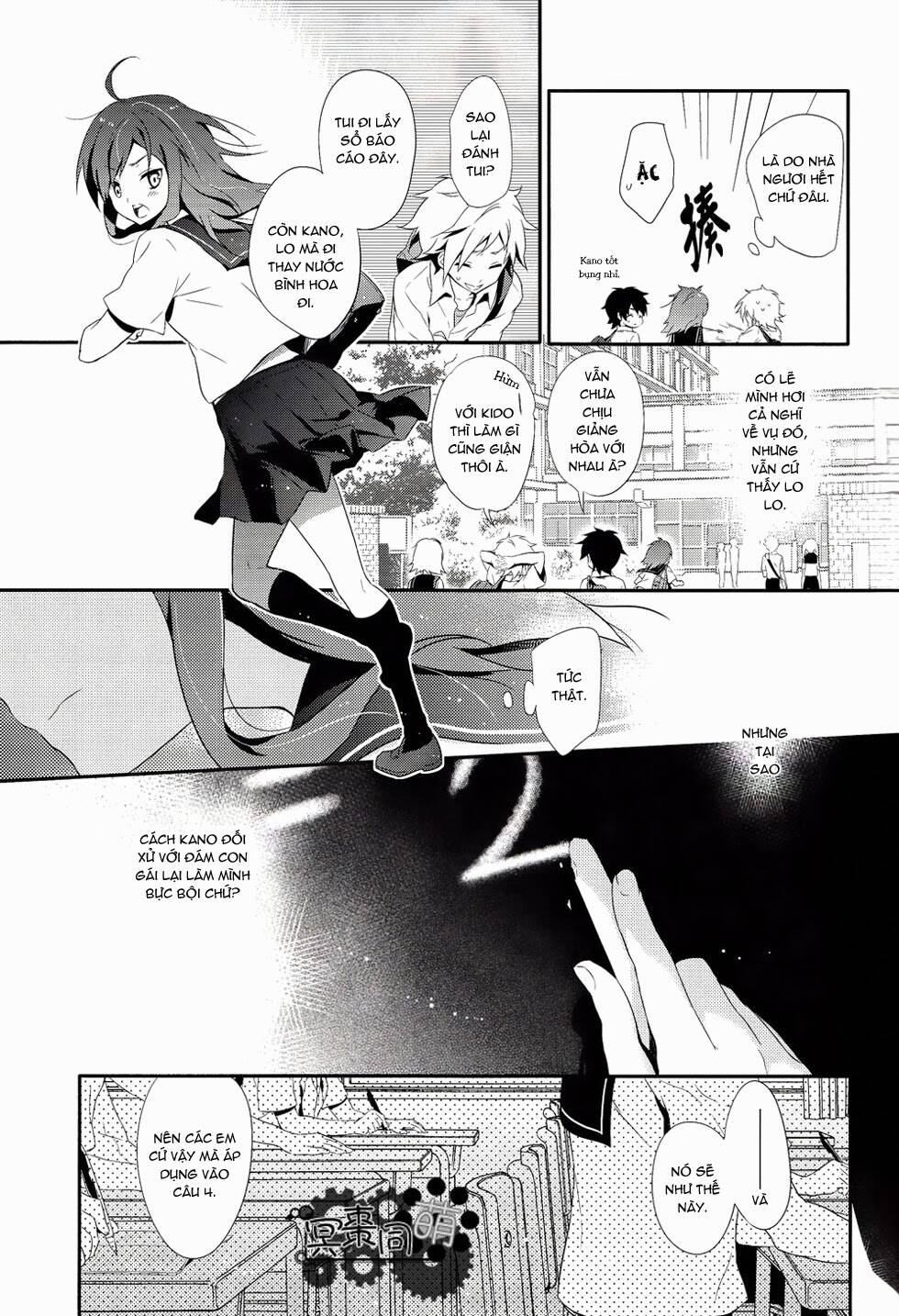 kagerou day doujinshi - rainy blue chapter 2 12