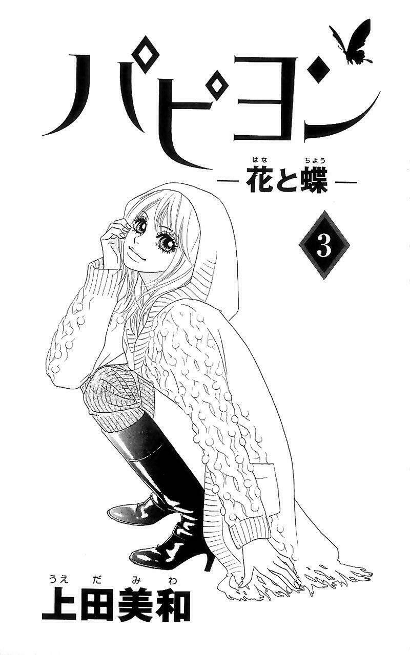 papillon hana to chou chapter 11 6