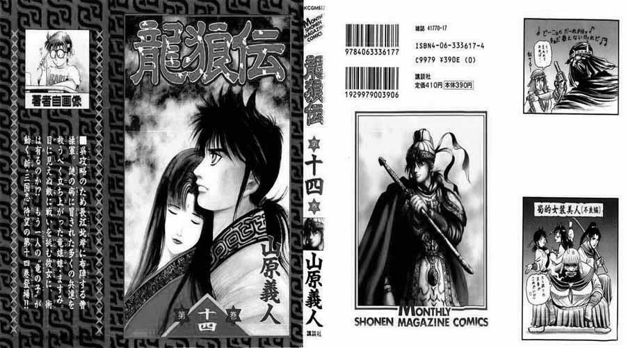 chú bé rồng - ryuuroden chapter 107 1