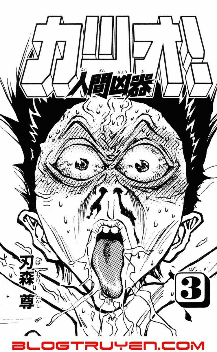 ningen kyouki katsuo chapter 14 3