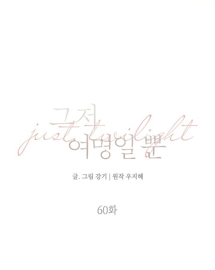 Chỉ Là Ánh Bình Minh chapter 60.1 16