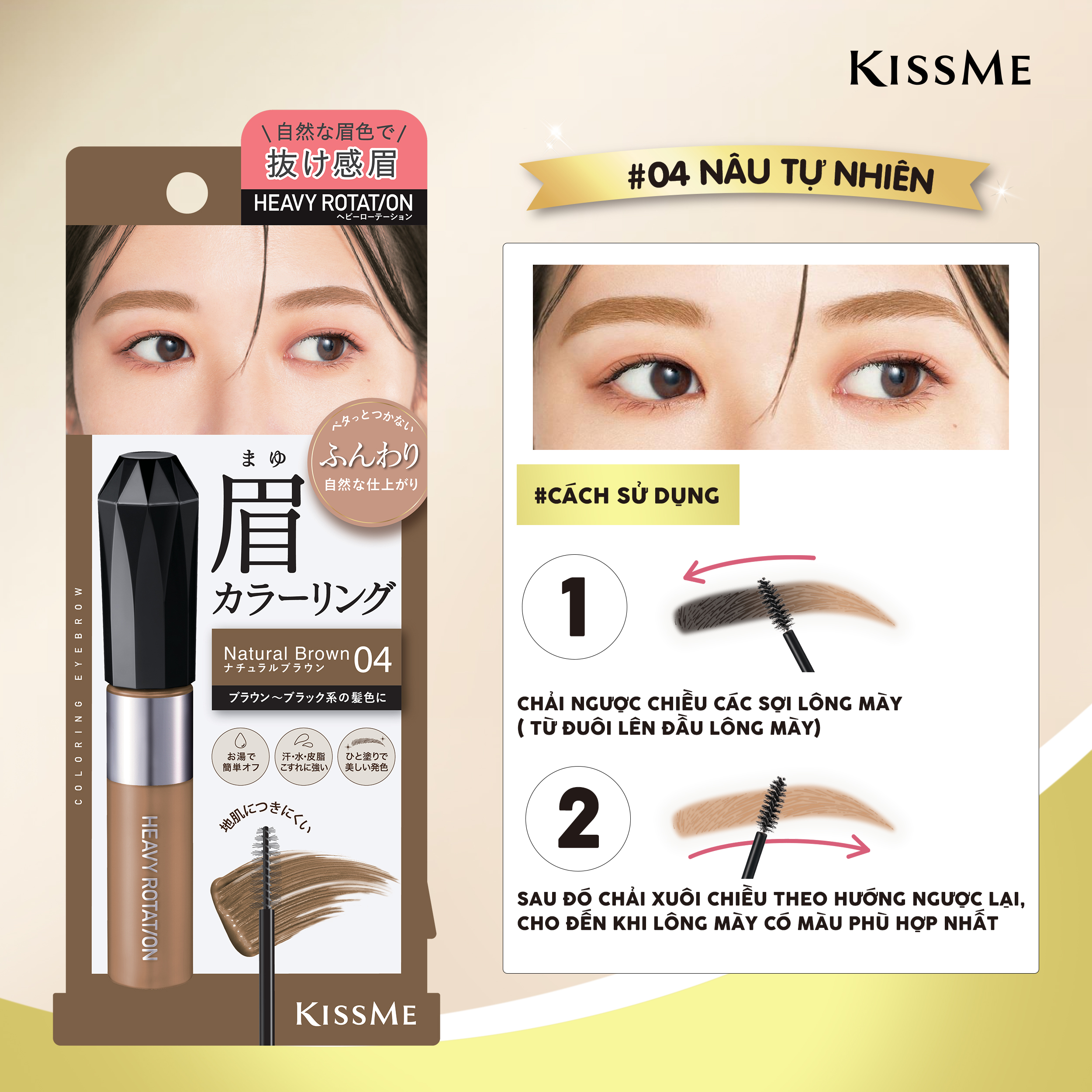 Mascara Chải Đổi Màu Lông Mày EX Kissme Heavy Rotation Chống Trôi Siêu Bền - Màu Nâu Tự Nhiên #04 8g
