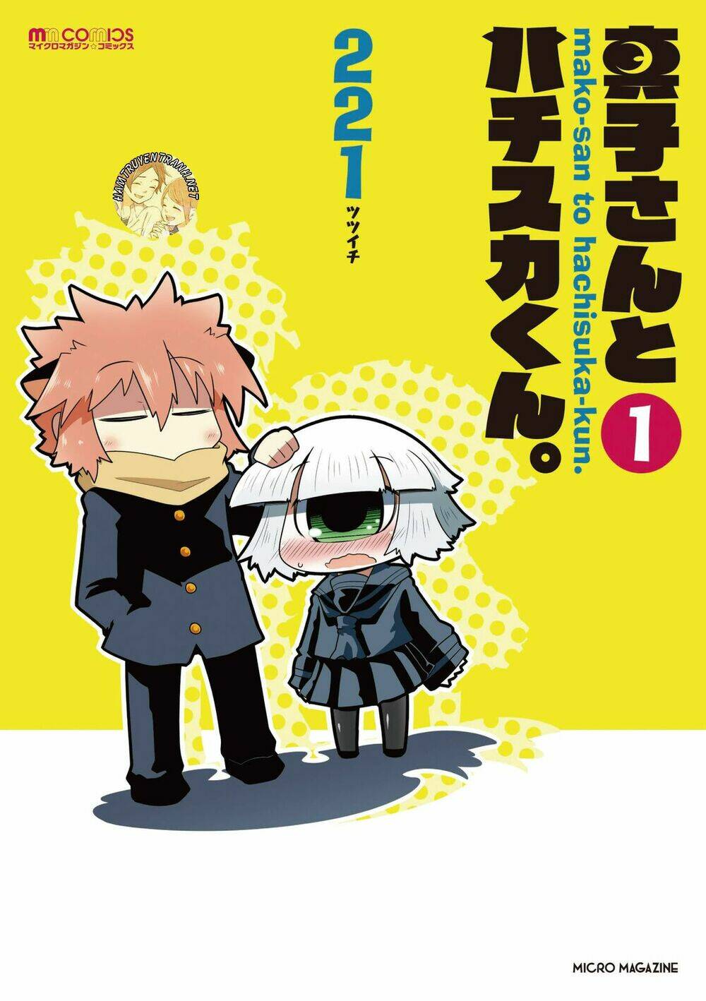 mako-san và hachisuka-kun chapter 0 2