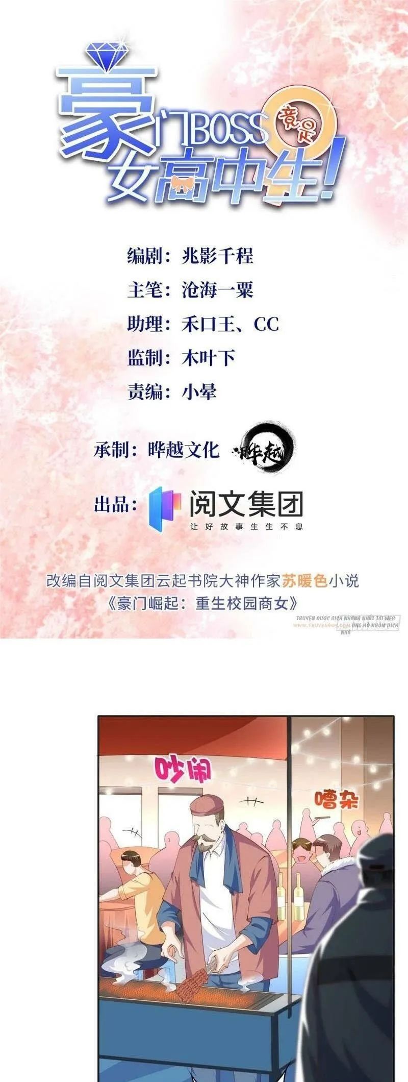 Boss Nhà Giàu Lại Là Nữ Sinh Trung Học! chapter 49.5 1
