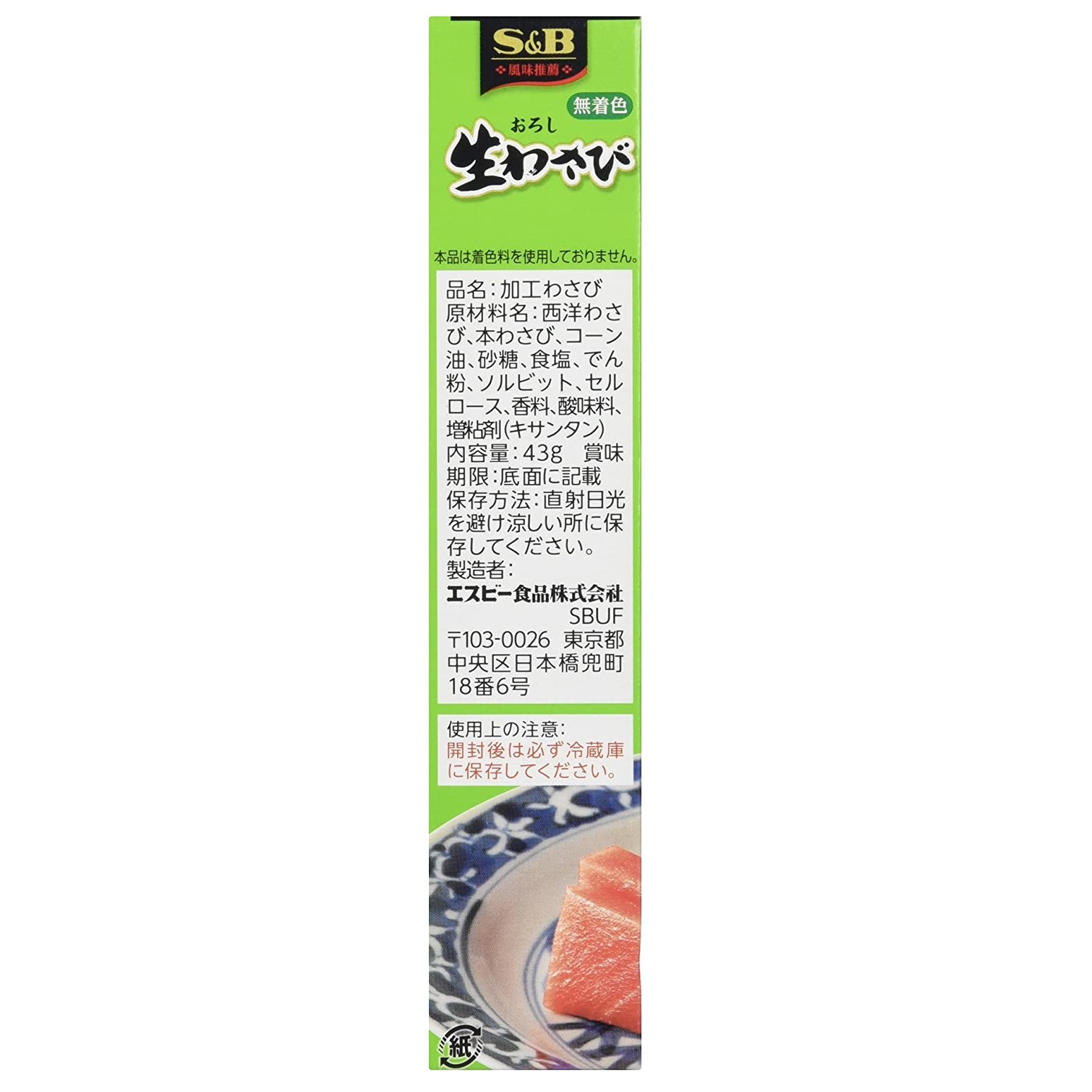 Mù tạt tươi S&amp;B Wasabi 43g - 4901002066550