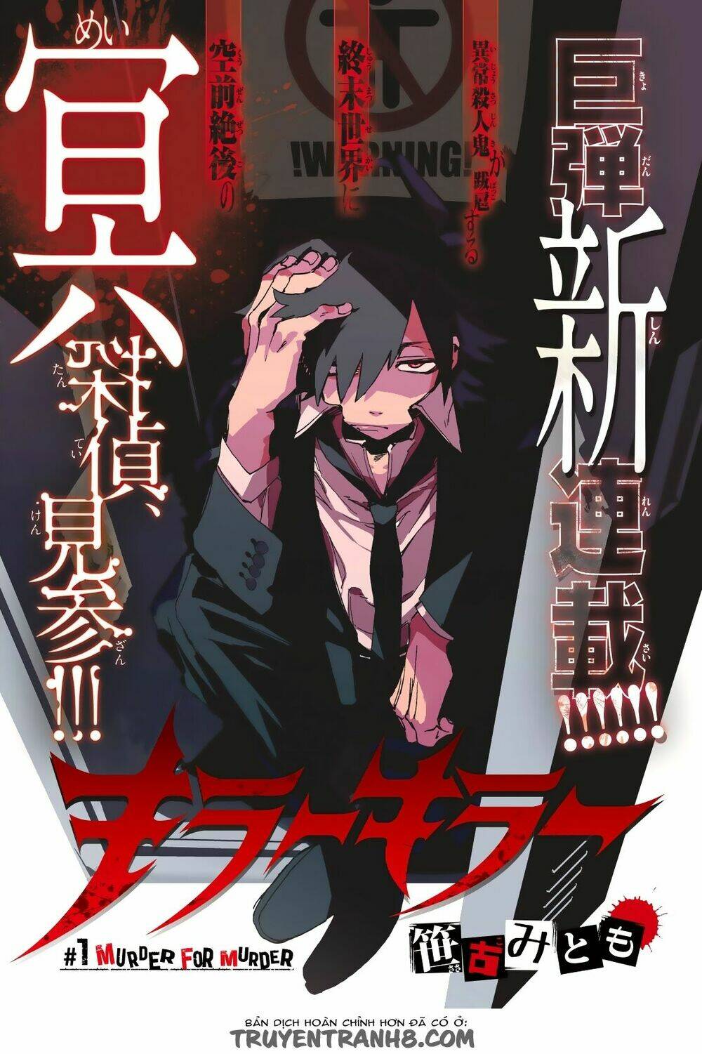 killer killer (mitomo sasako) chapter 1 3