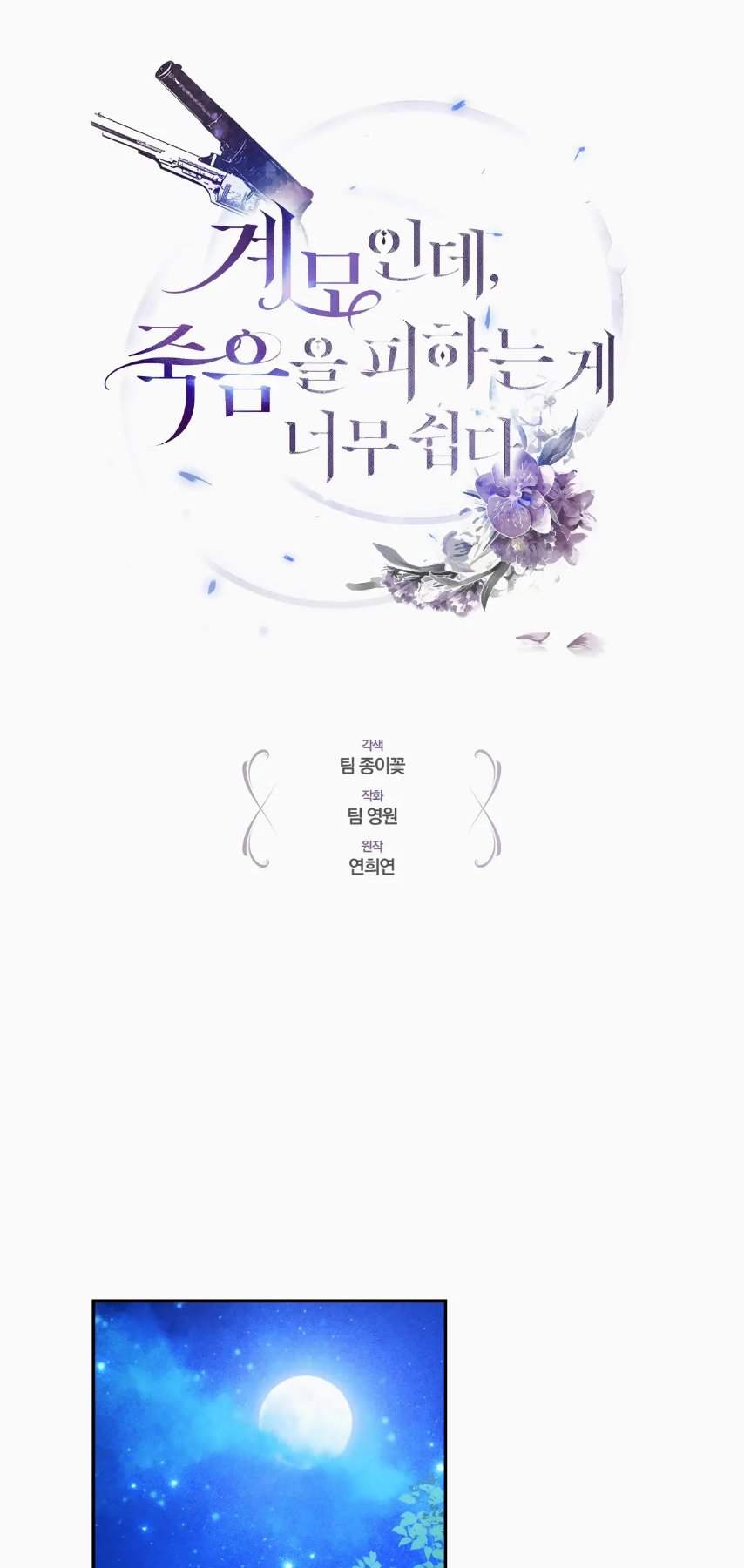 thoát chết một cách dễ dàng chapter 5 1