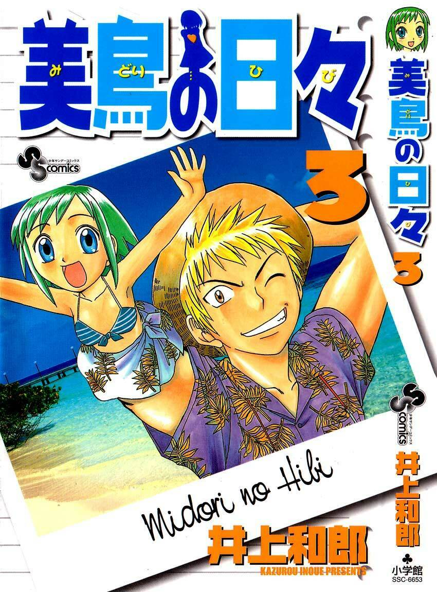 midori no hibi chapter 22 3