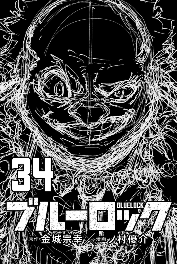 Sách ngoại văn: ブルーロック - BLUE LOCK 34