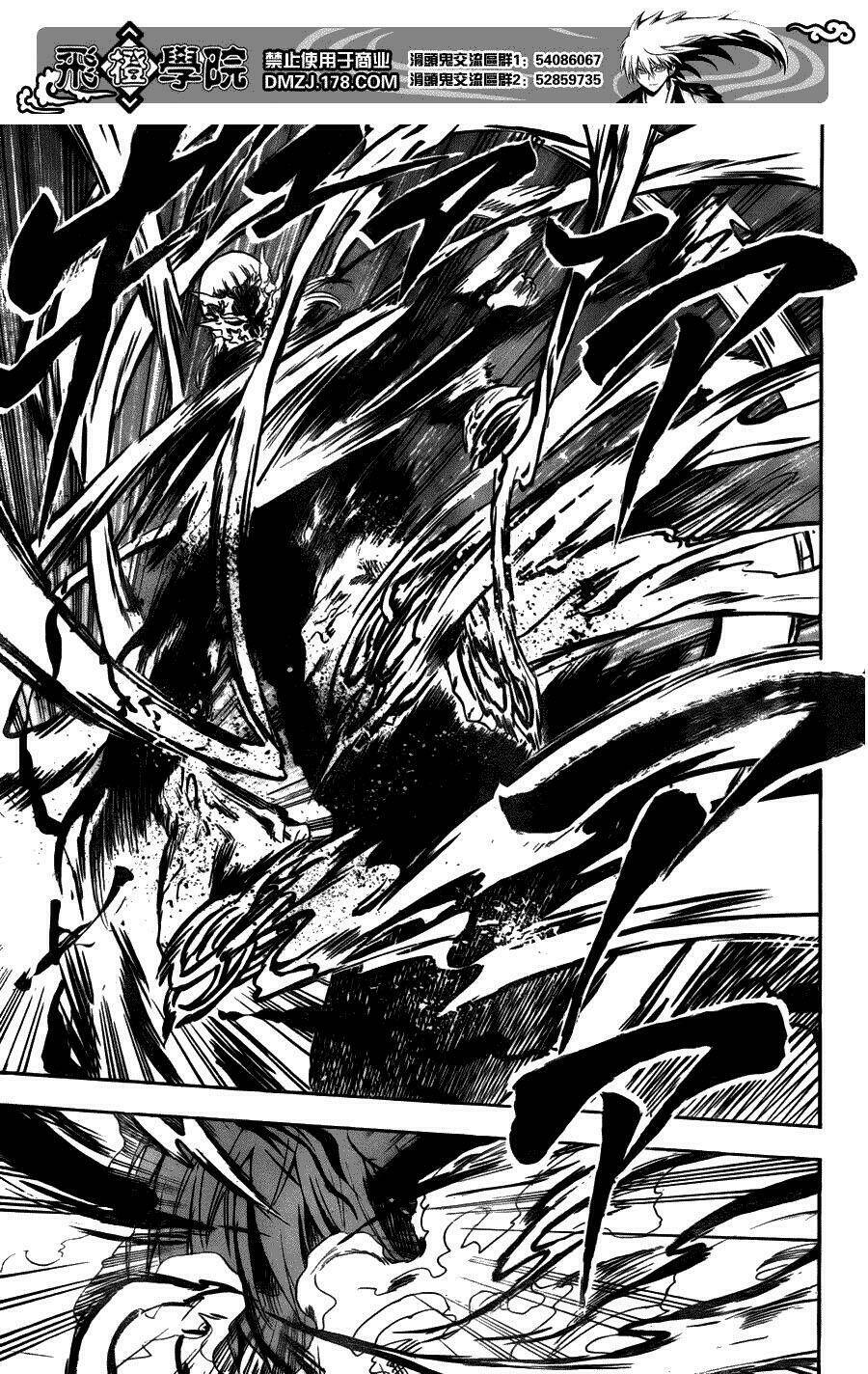 bách quỷ dạ hành chapter 122 18