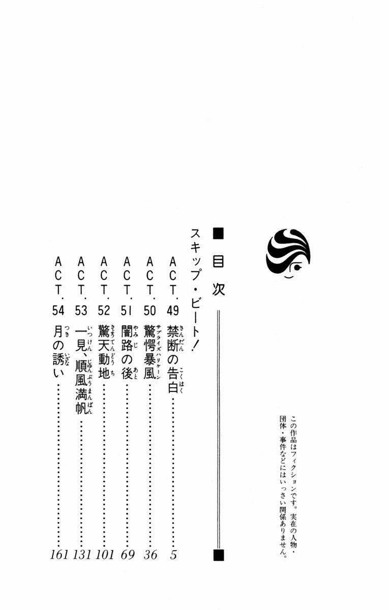 thử thách của kyouko chapter 49 4