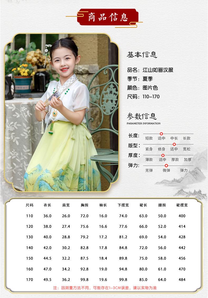 SHUANGYAN Cô gái ngựa mặt váy phù hợp với trẻ em Hán phục cổ trang nửa người váy cô gái nhỏ Trung Quốc phong cách mùa hè mỏng Đường trang phục Minh chế