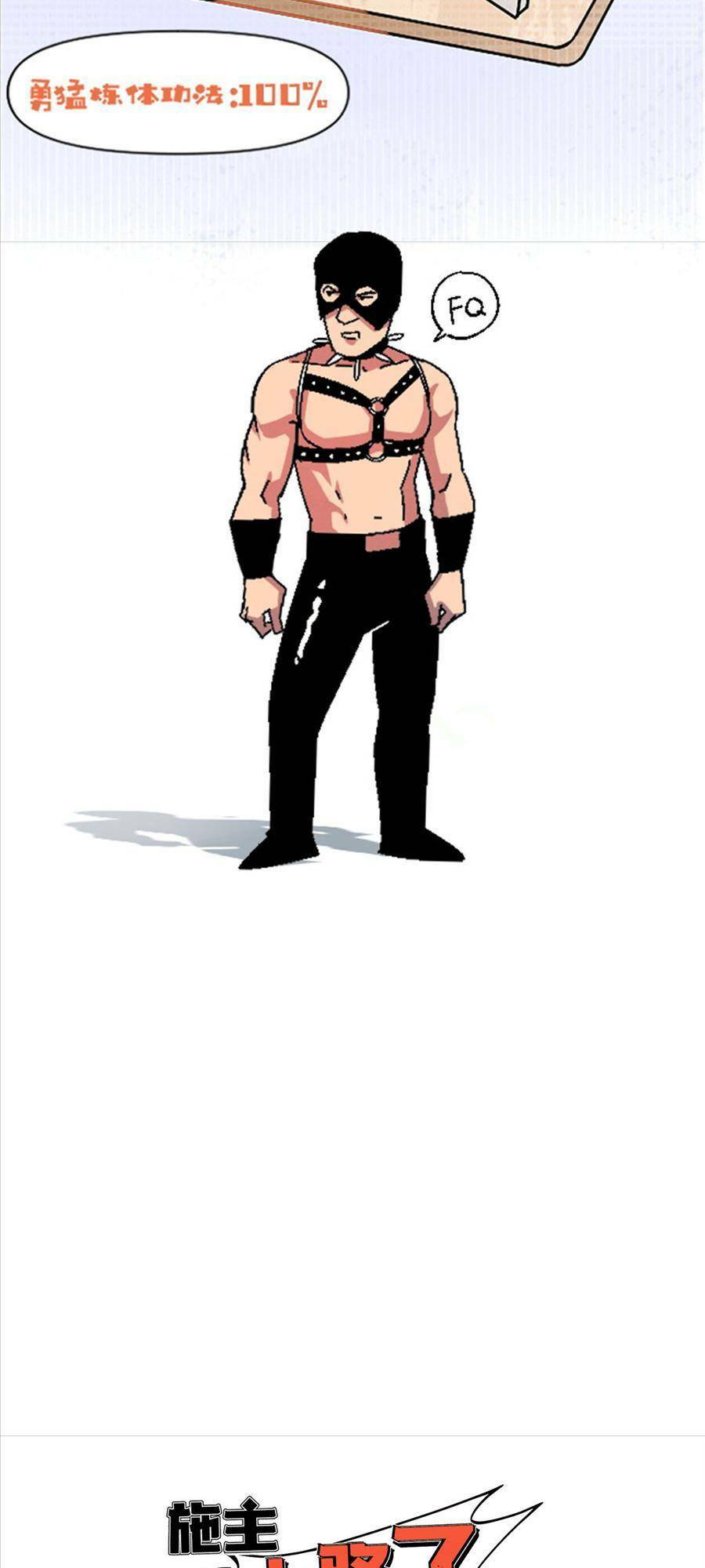 thí chủ, lên đường thôi! chapter 25 36