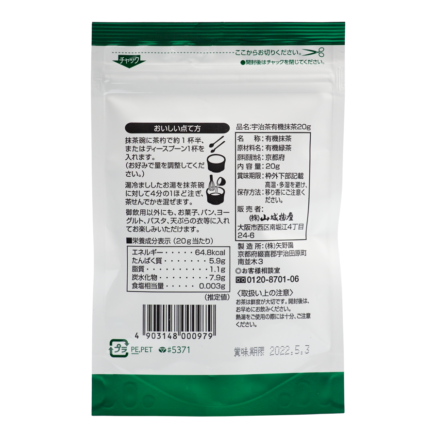 [Nội địa Nhật] Bột trà xanh hữu cơ Matcha GreenHand bí quyết cải thiện làn da, chống lão hóa gói 20g bột GreenHand