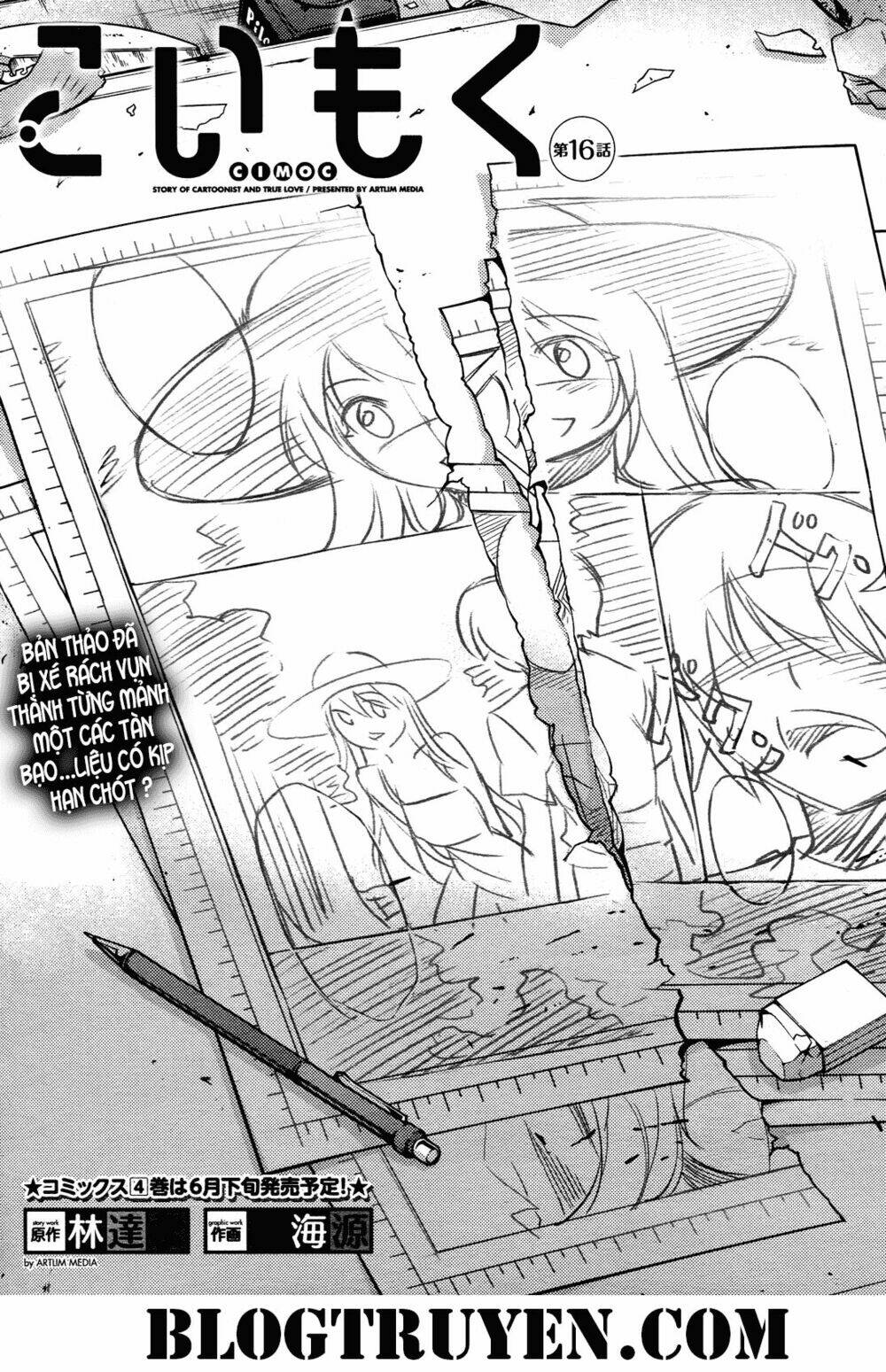 koimoku chapter 16.1 3