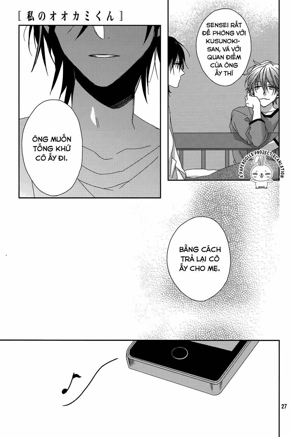 watashi no ookami-kun chapter 11 29