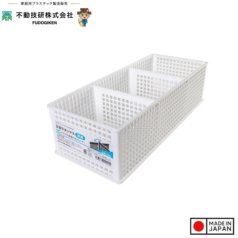 Rổ chữ nhật đựng đồ 03 ngăn, vách rời size XL - Hàng Nội Địa Nhật Bản