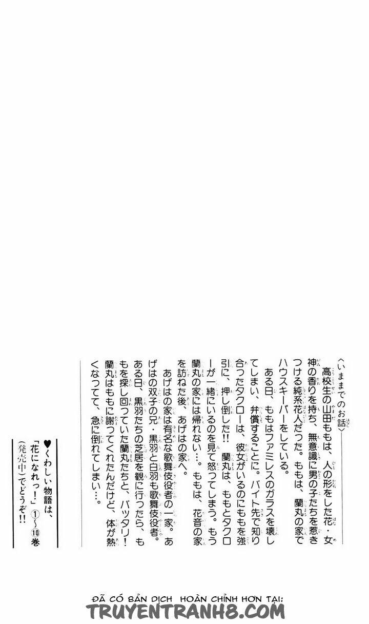 hana ni nare chapter 66 4