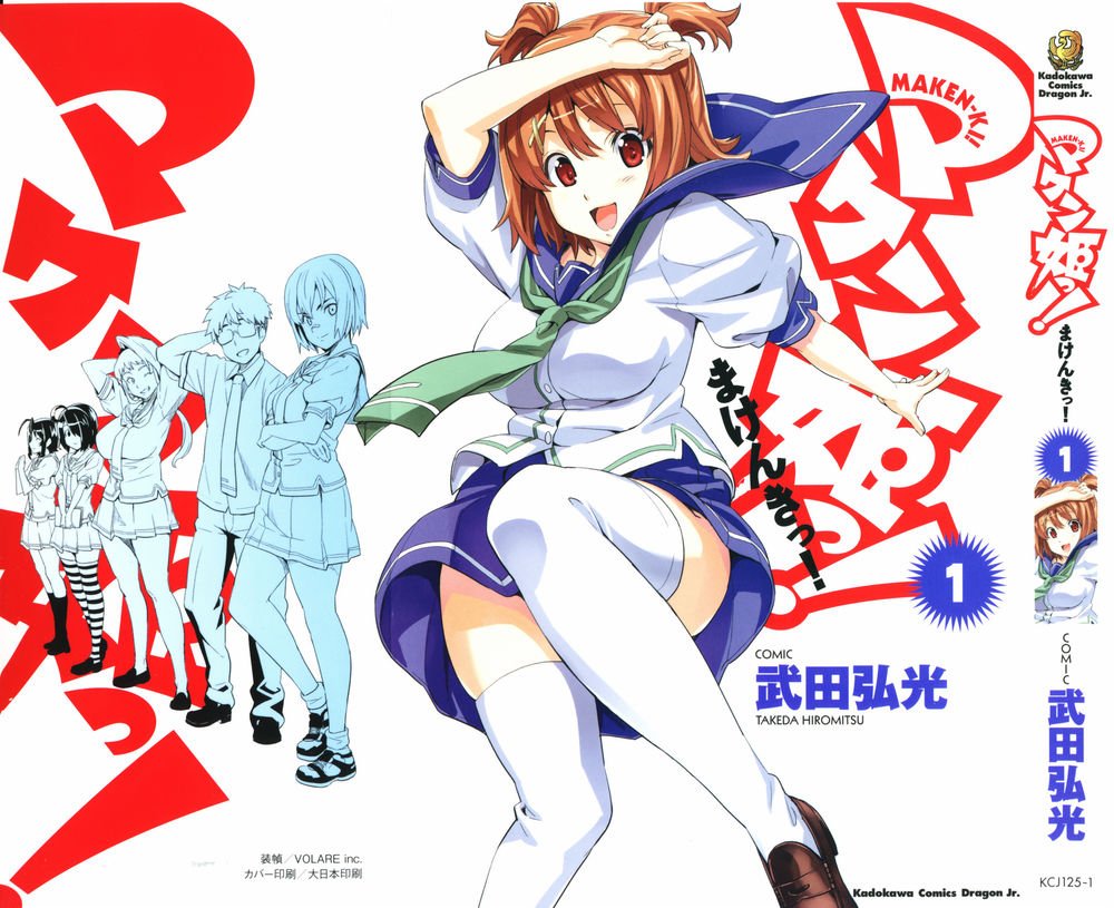 maken-ki! chapter 1 2