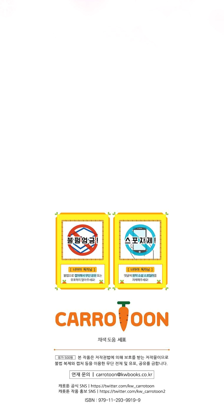 đứa bé không phải là con của anh chapter 61 73