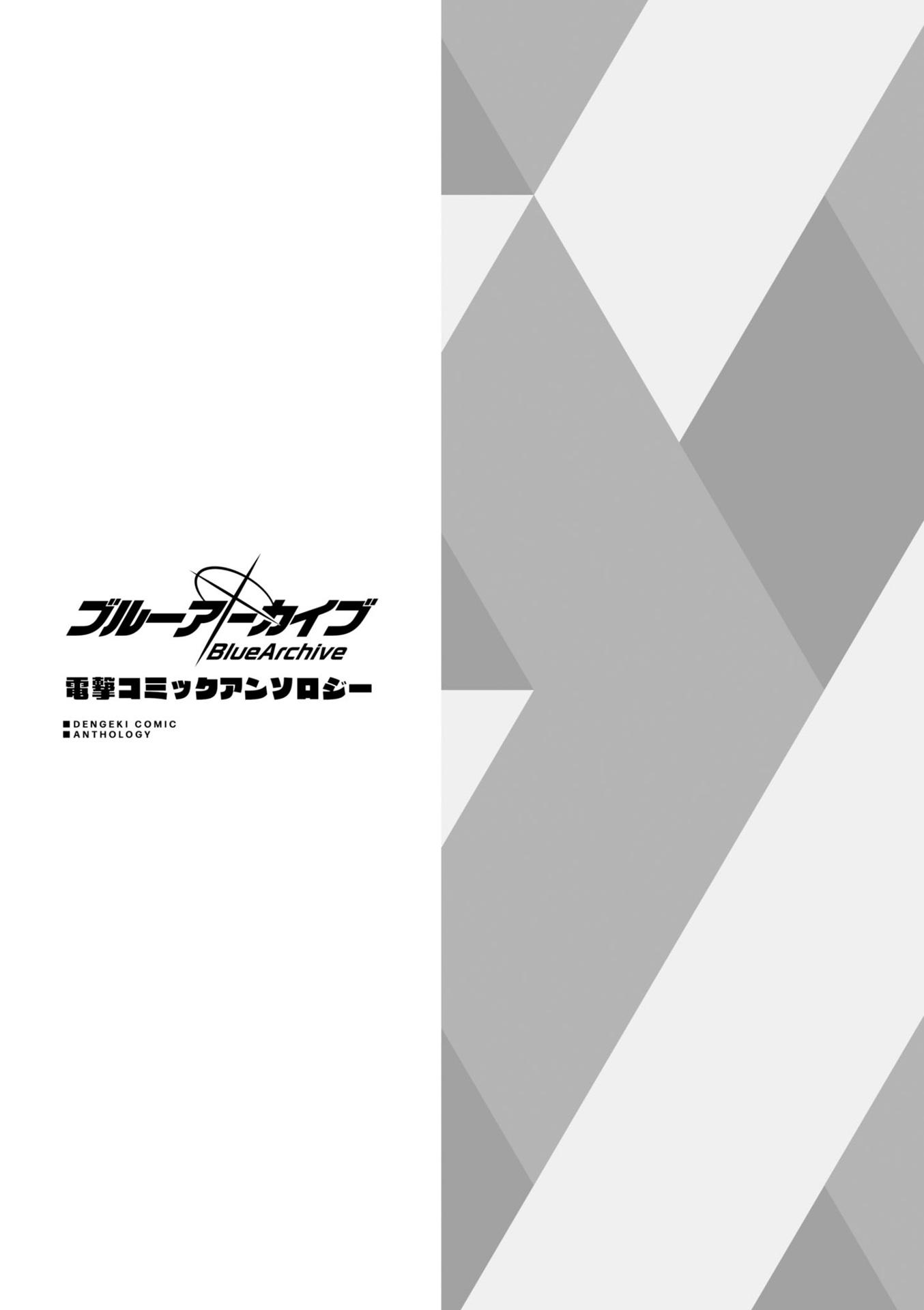 Blue Archive Comic Anthology (Japanese Edition)