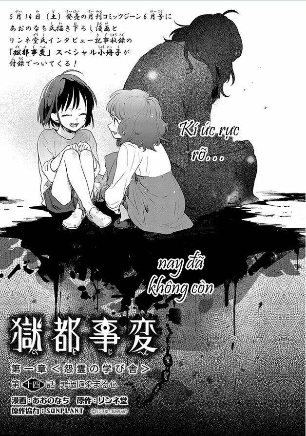 gokuto jihen chapter 14 1