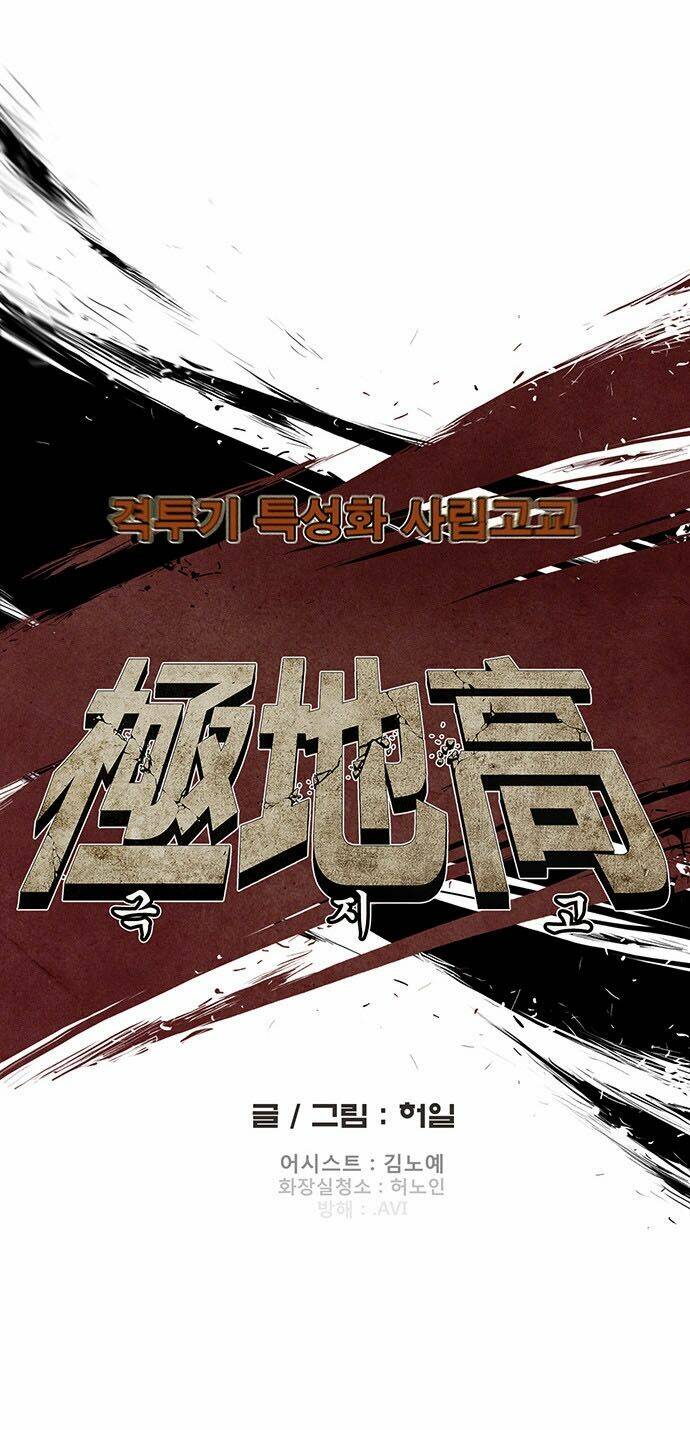 special martial arts extreme hell private high school chapter 33 6