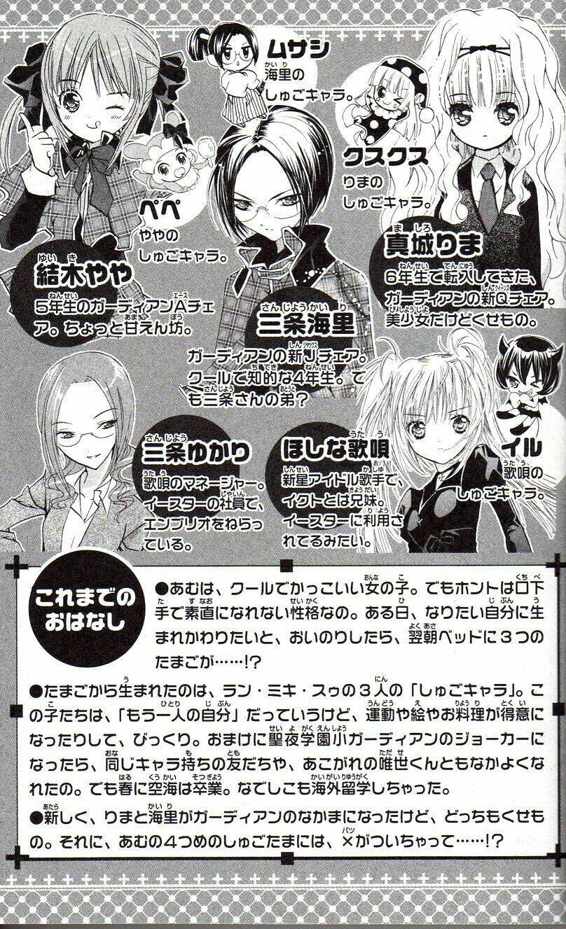 shugo chara chapter 19 9