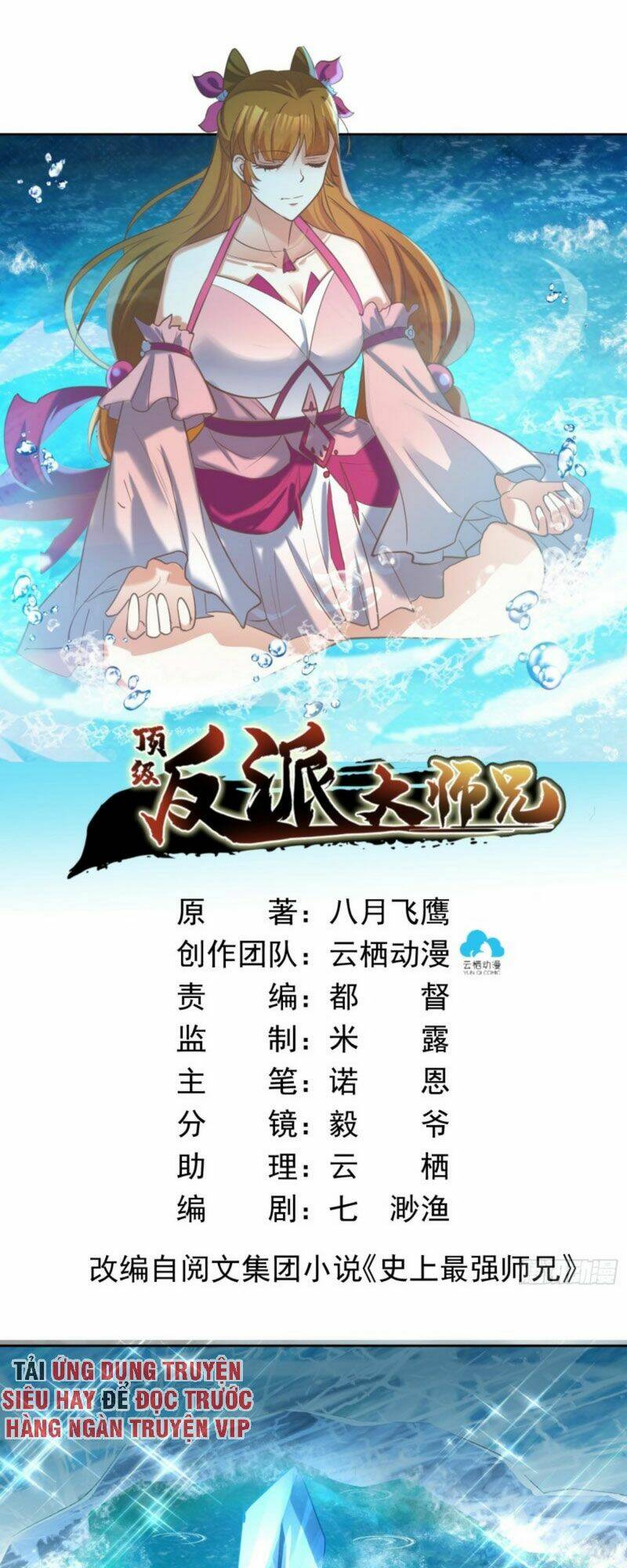 đỉnh cấp phản phái đại sư huynh chapter 14 1