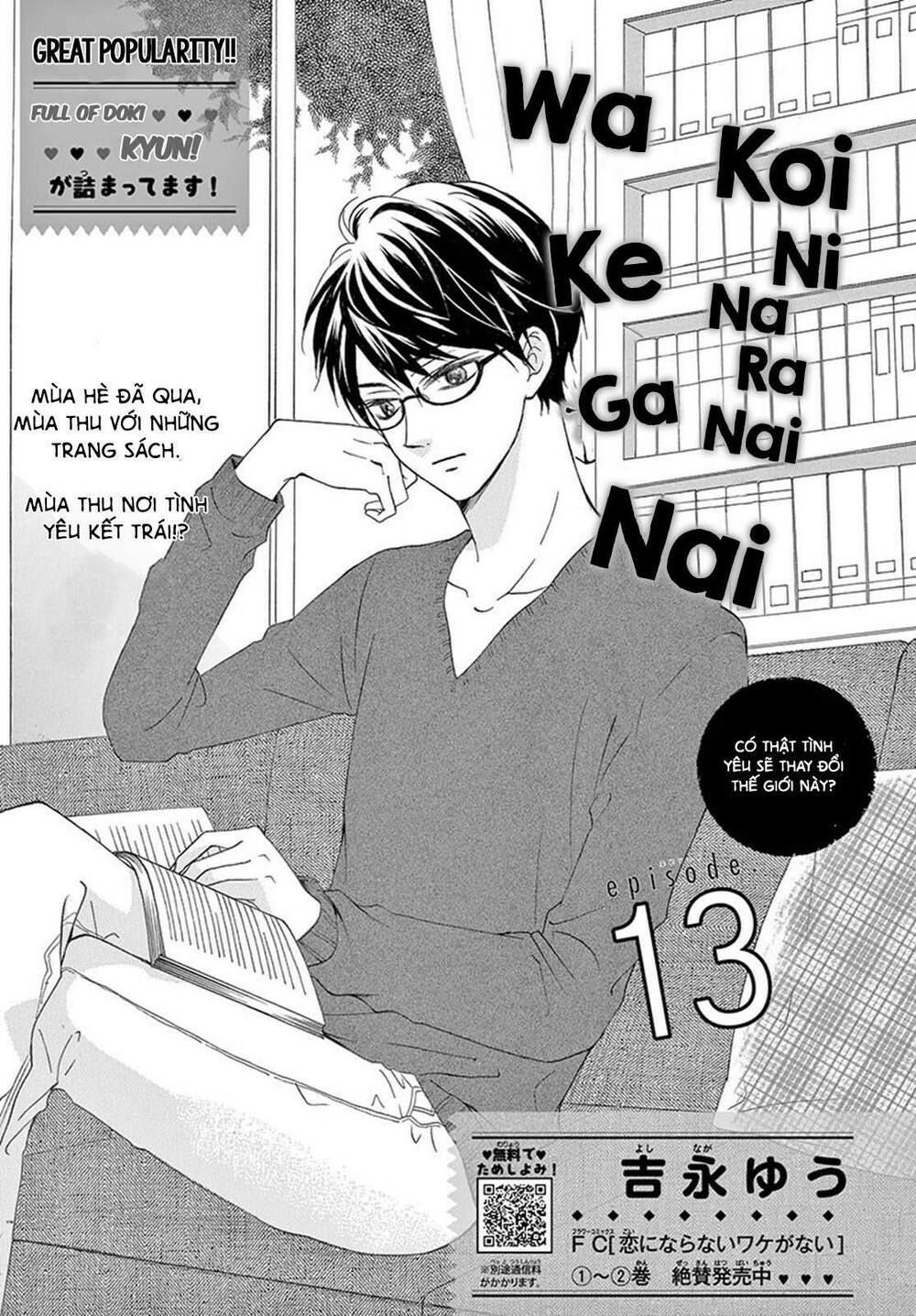 koi ni naranai wake ga nai chapter 13 1