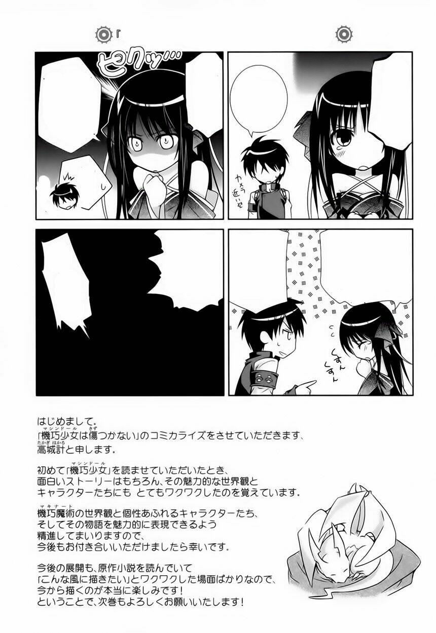 kikou shoujo wa kizutsukanai chapter 5 32