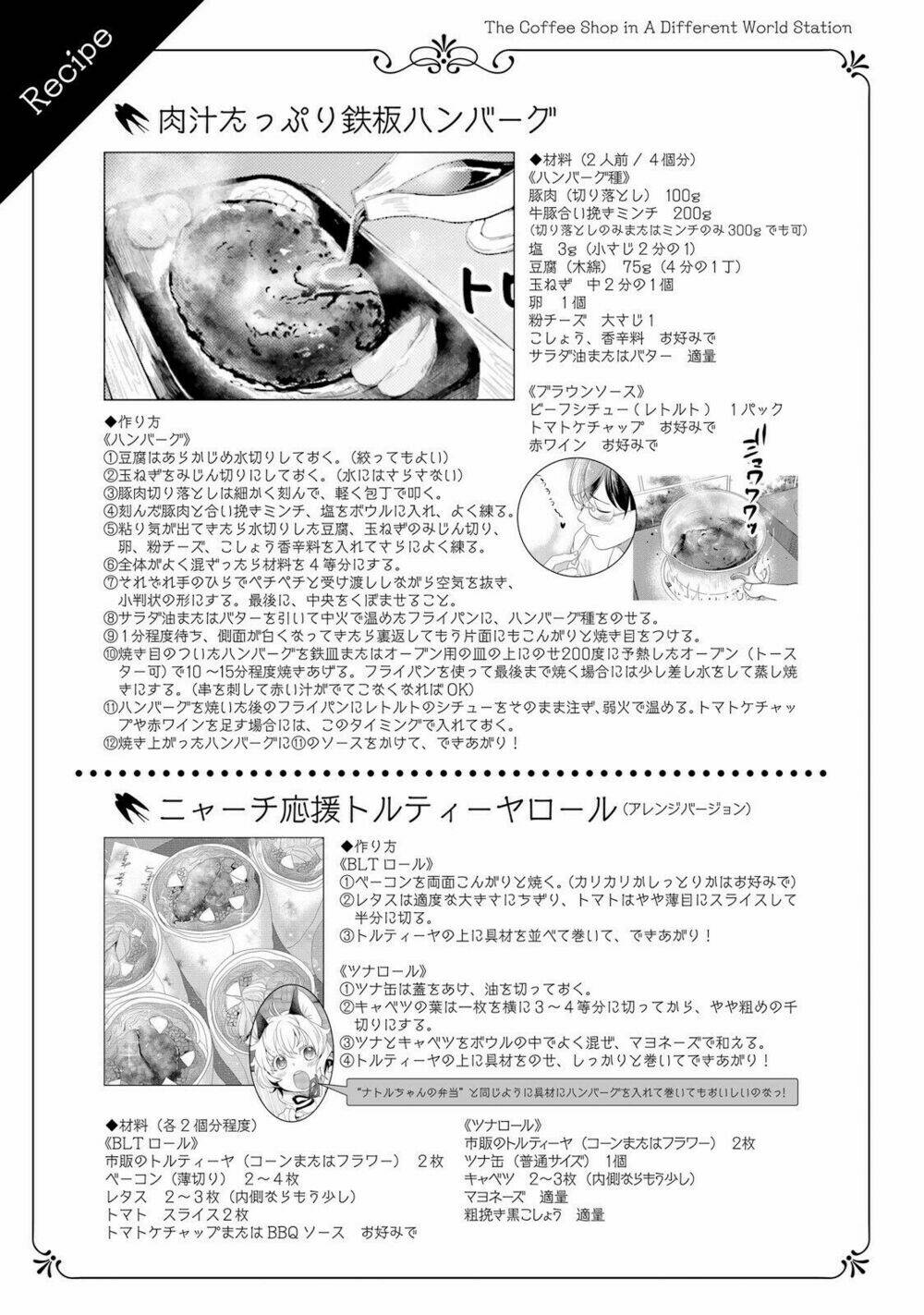 isekai ekisha no kissaten chapter 1 38