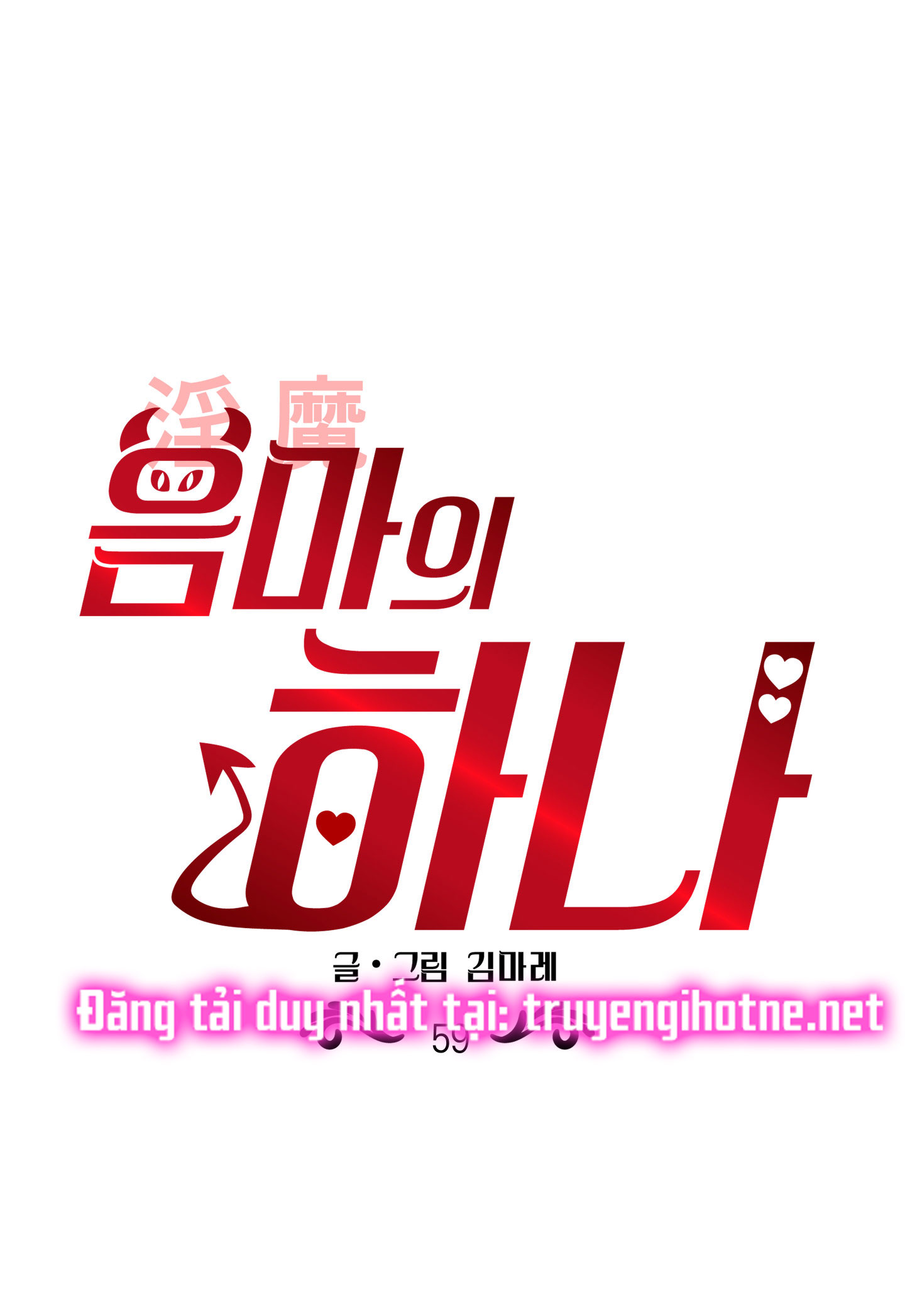 [18+] một lòng một dạ chapter 59.1 1