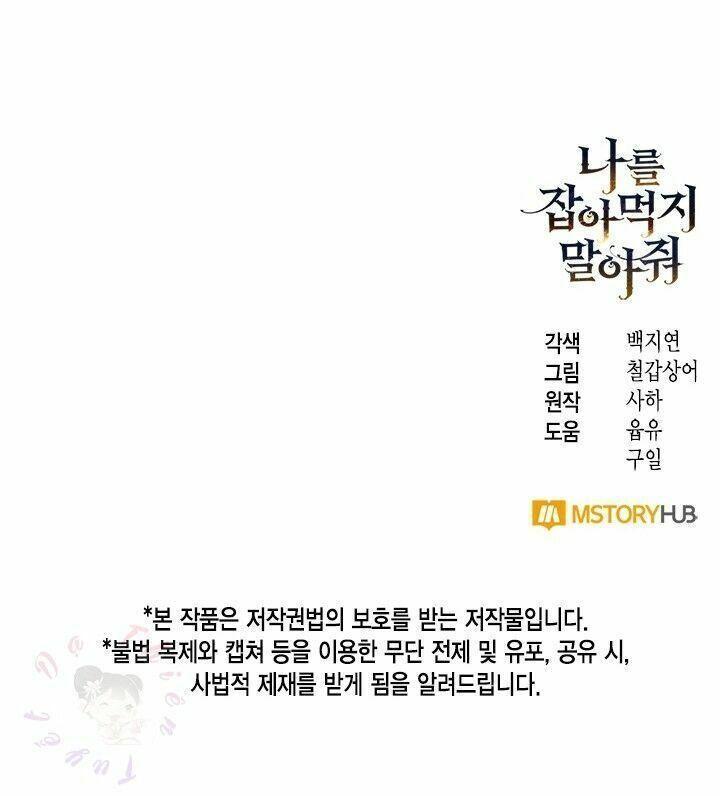 xin ngài đừng ăn tôi chapter 24 70