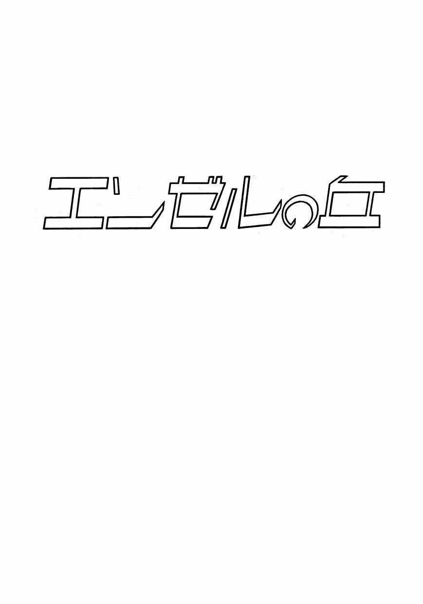 angel no oka chapter 1 5