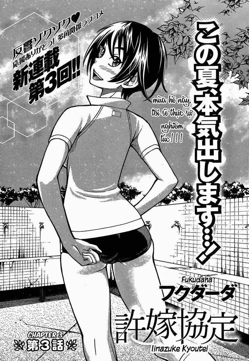 linazuke kyoutei chapter 3 5