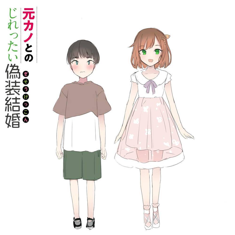 hôn nhân giả với bạn gái cũ chapter 0 3