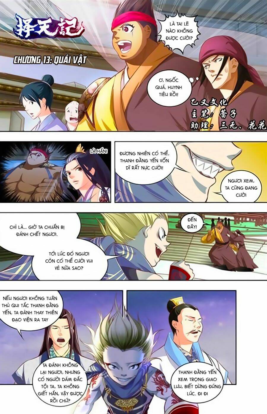 trạch thiên ký chapter 13.1 2
