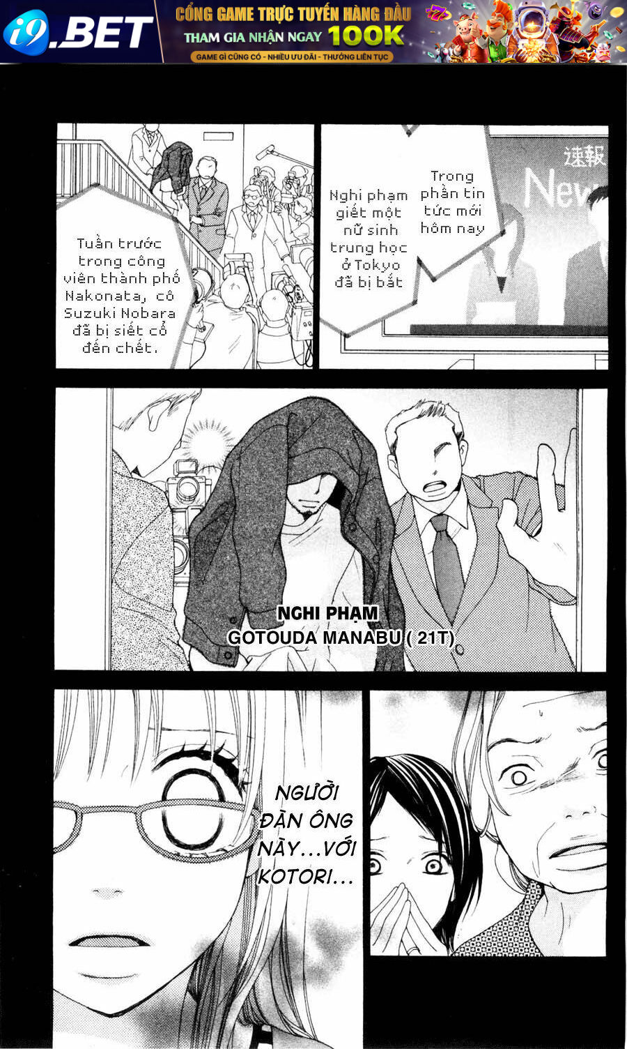 inochi chapter 4.1 19