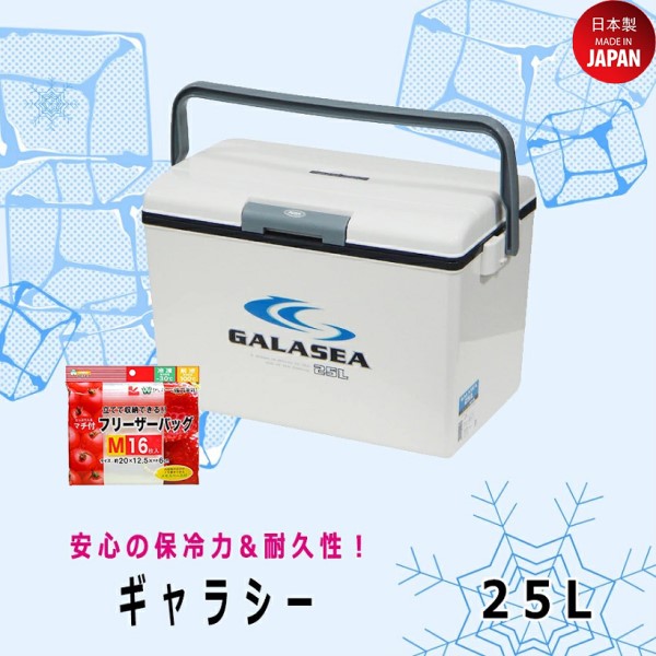 Thùng đá giữ nhiệt đa năng Galasea, tặng kèm set 16 túi Zip - nội địa Nhật Bản ( giá không đổi )
