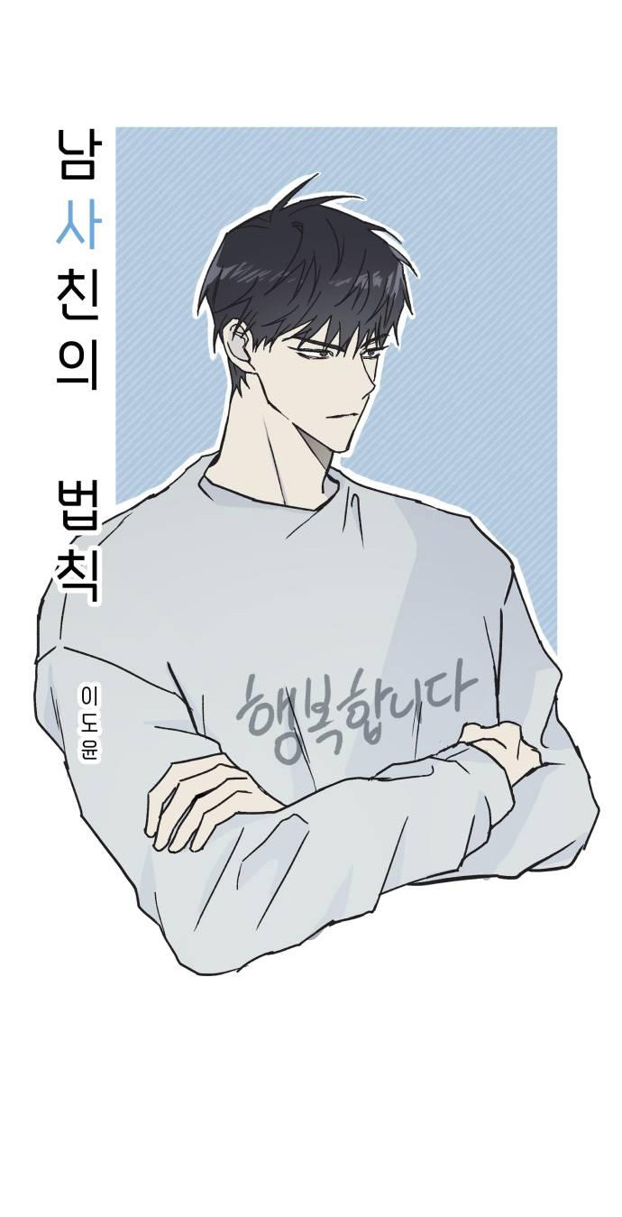 nguyên tắc của bạn thân là con trai chapter 2.1 28