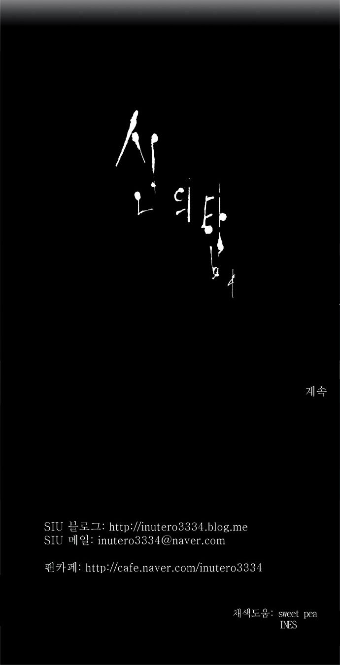 tòa tháp bí ẩn 2 chapter 102 33