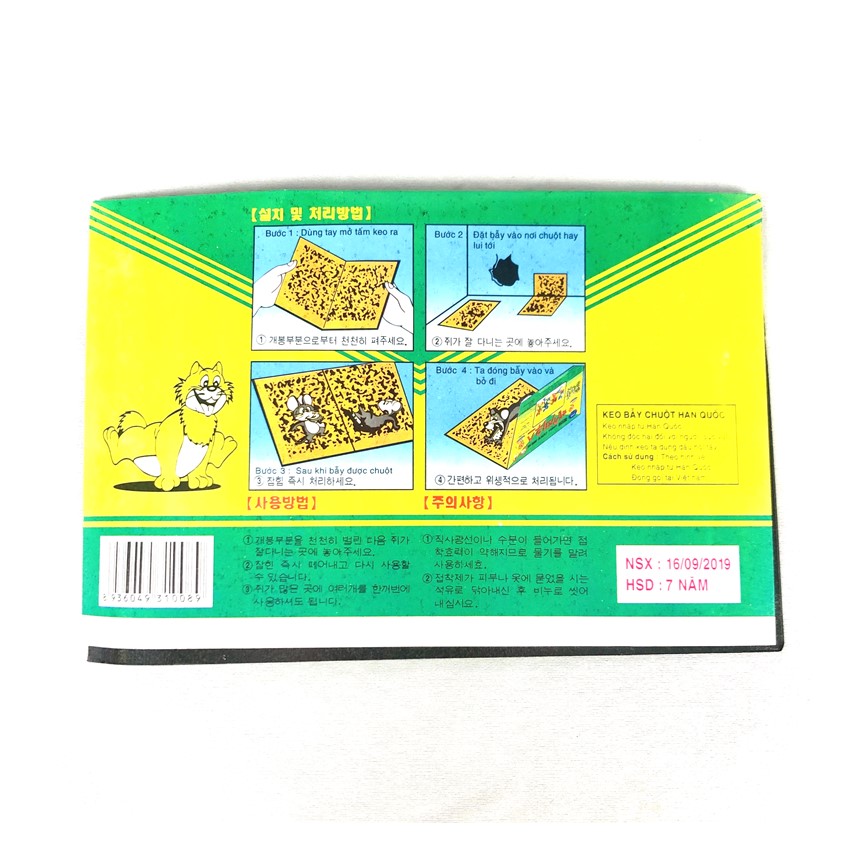 Keo dính chuột Siêu dính Tái sử dụng Nhiều lần GNG ( 1 Miếng )