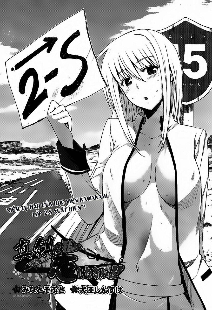 shinken de watashi ni koi shinasai chapter 7 4