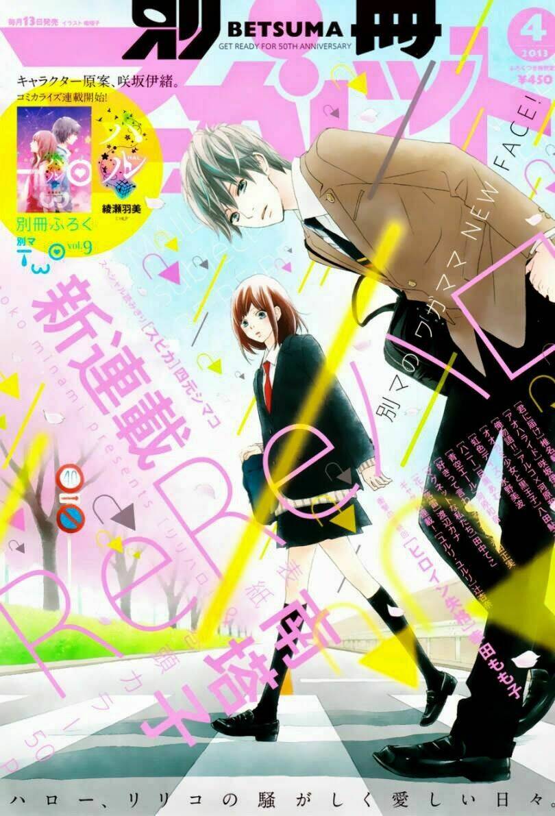 rere hello chapter 1 3