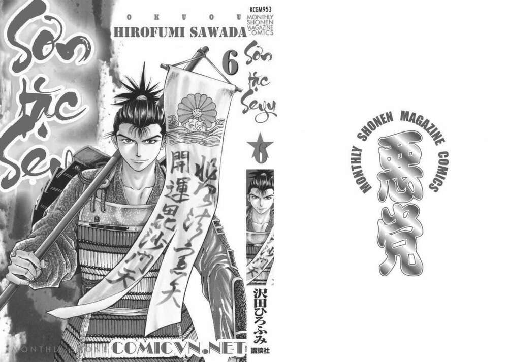 sơn tặc seyu chapter 20 3