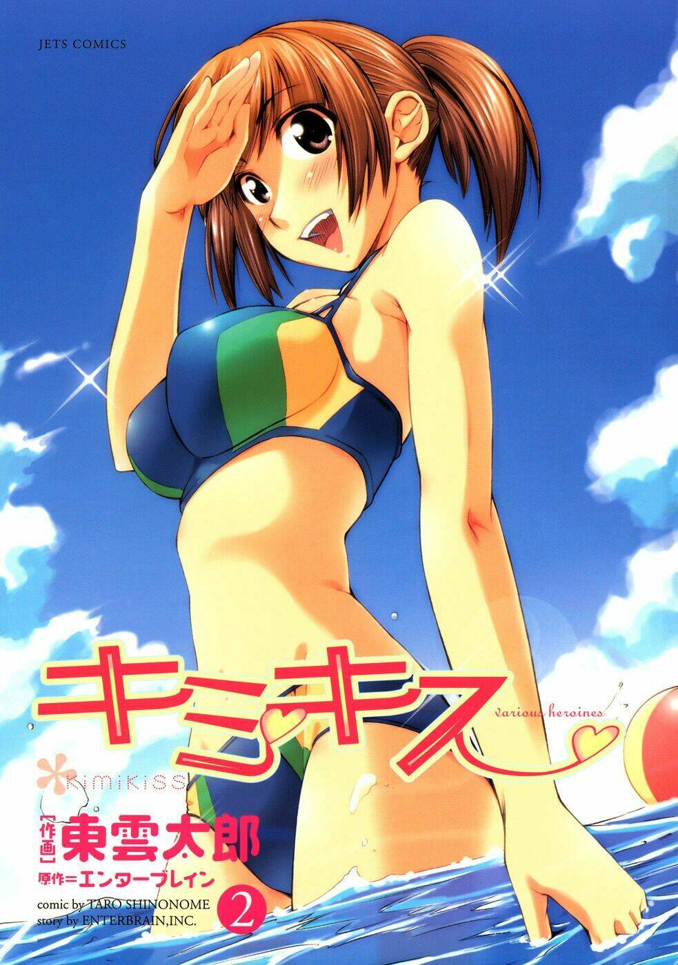 kimikiss chapter 9 4